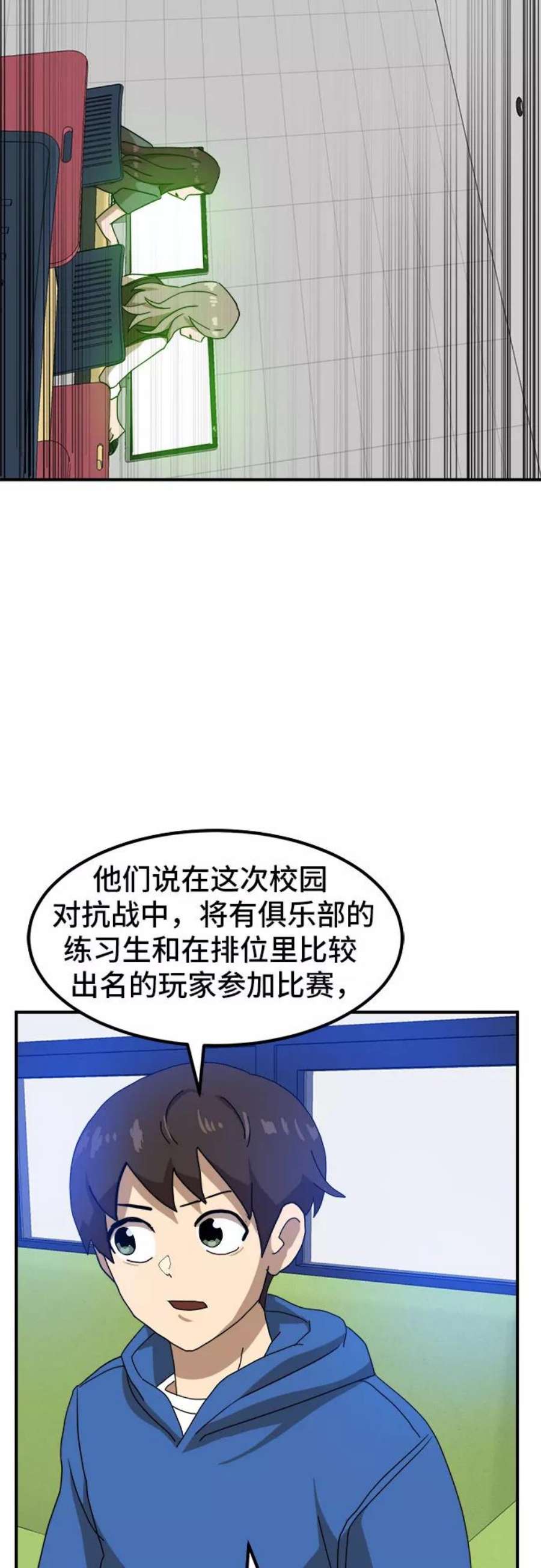 双重点击完整版漫画,第27话 35图