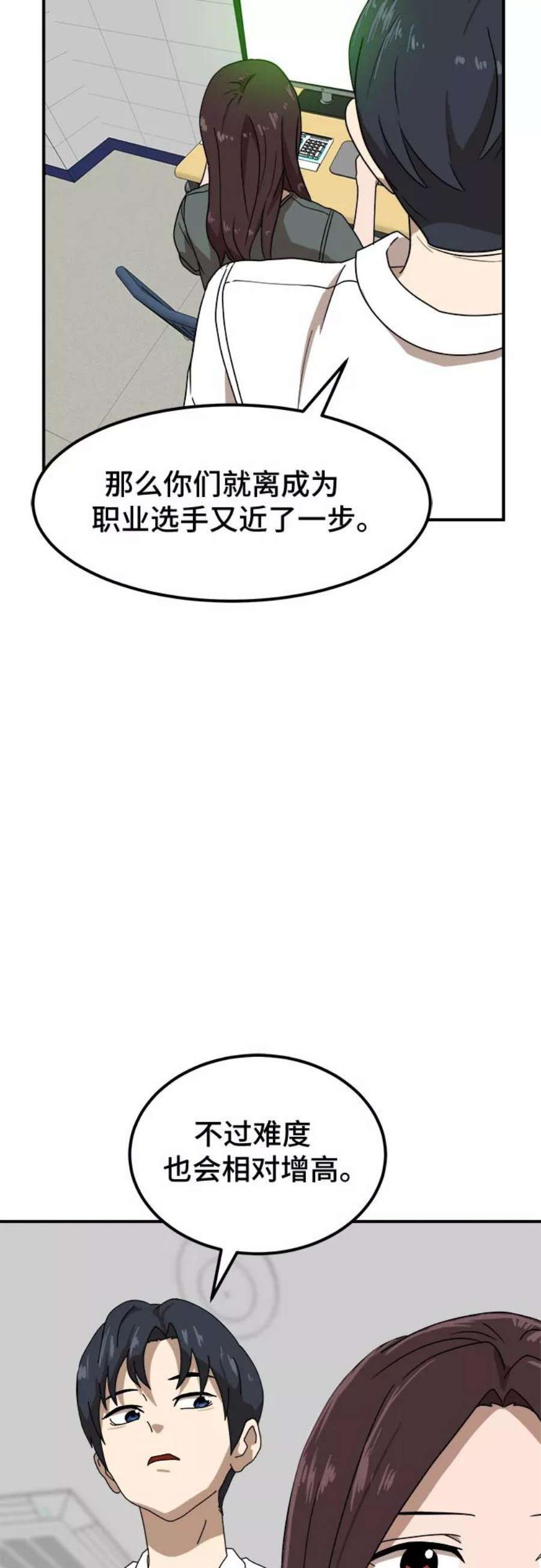 双重熊二漫画,第27话 51图