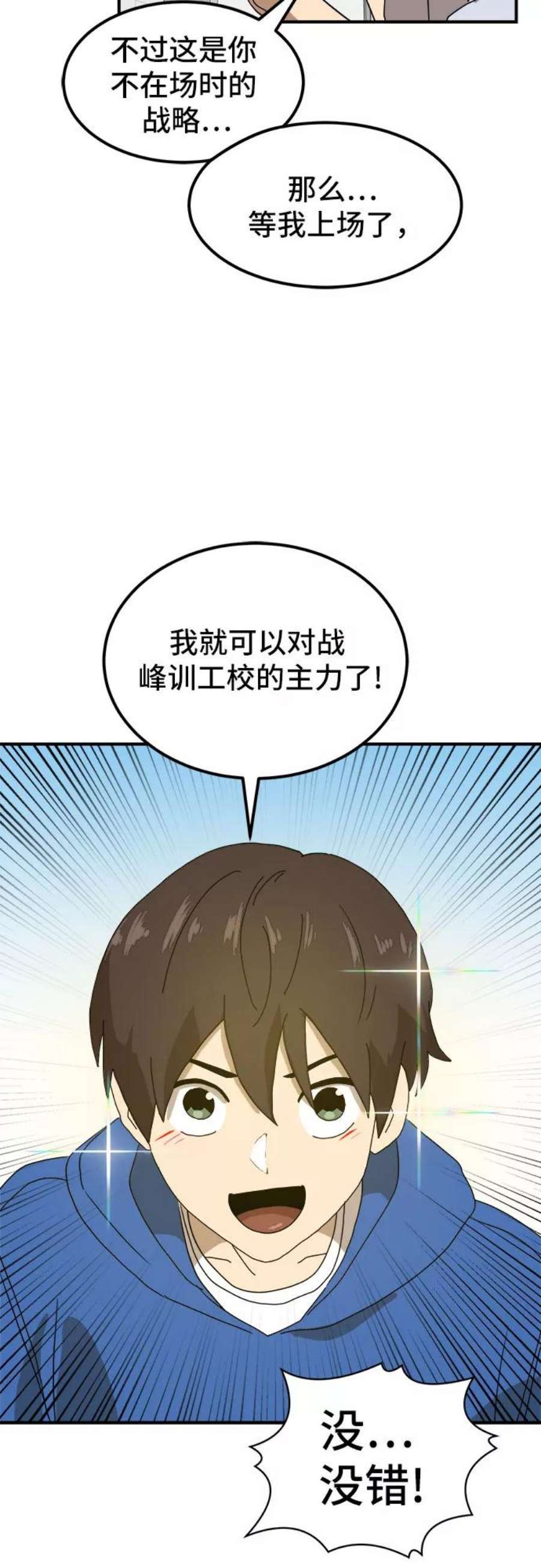 双重点击完整版漫画,第27话 30图