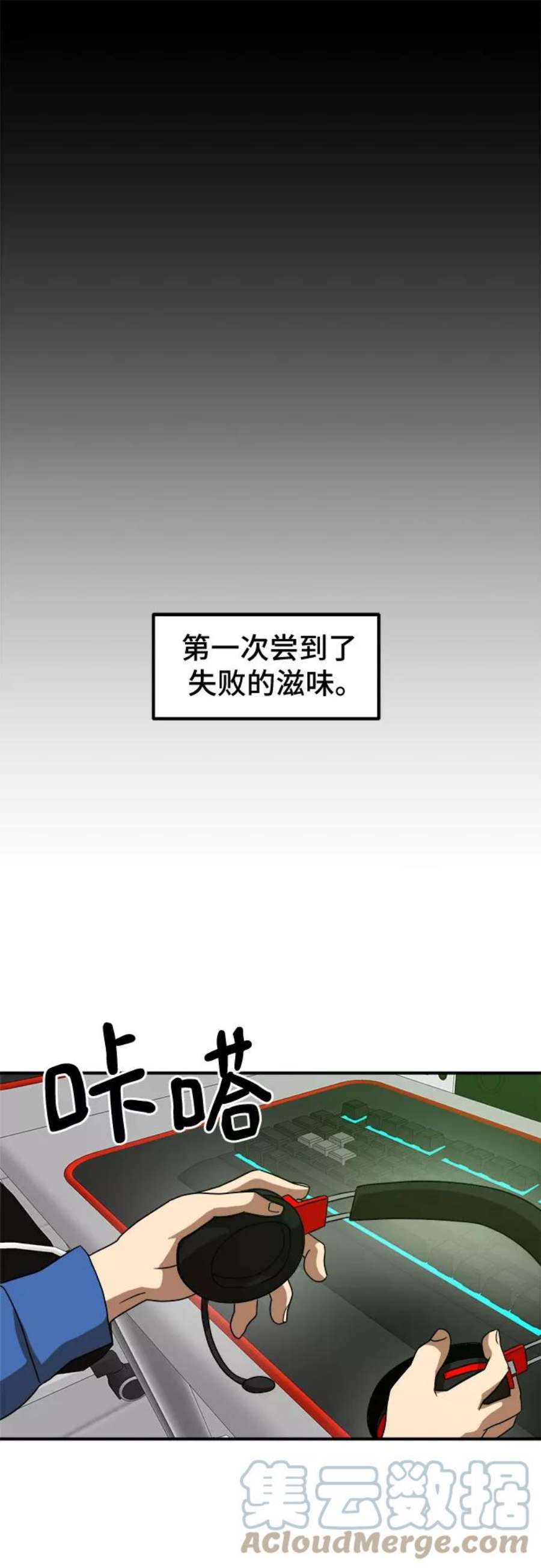 双击问题是什么意思漫画,第30话 62图