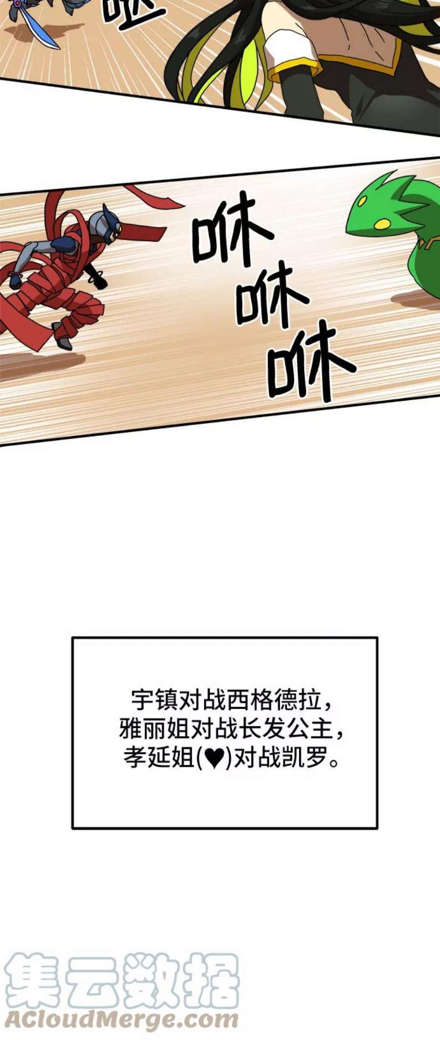 双击问题是什么意思漫画,第30话 9图