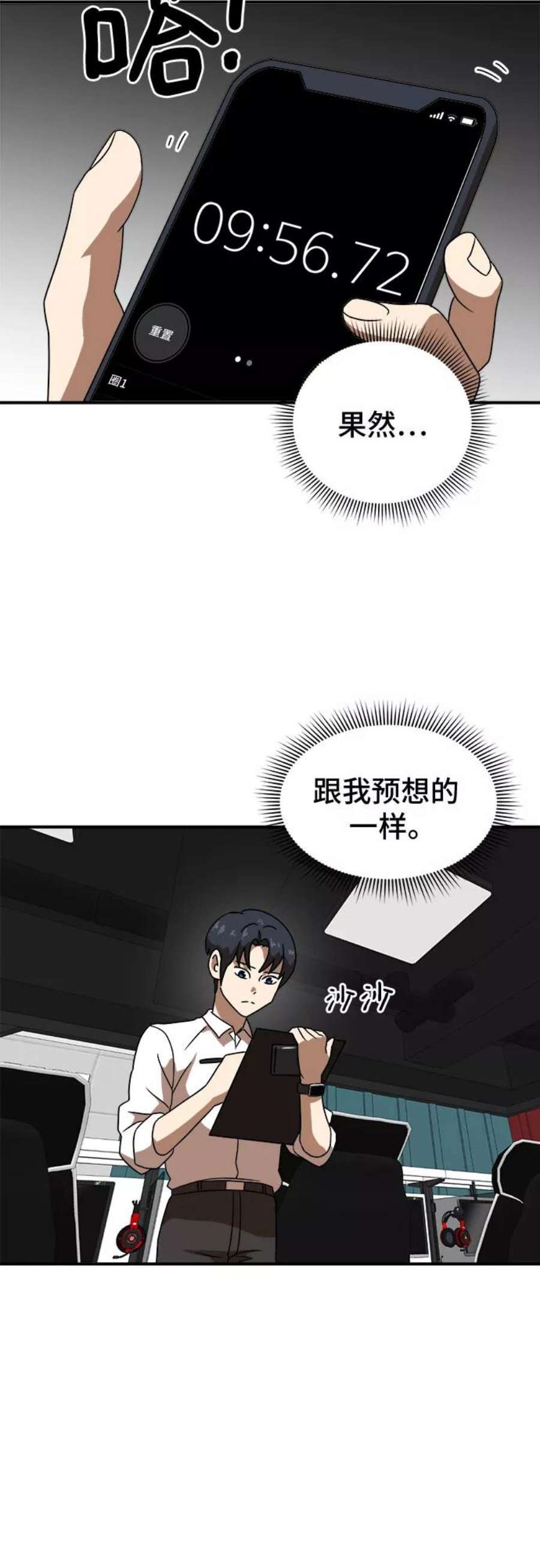 双重点击腰斩了漫画,第30话 64图