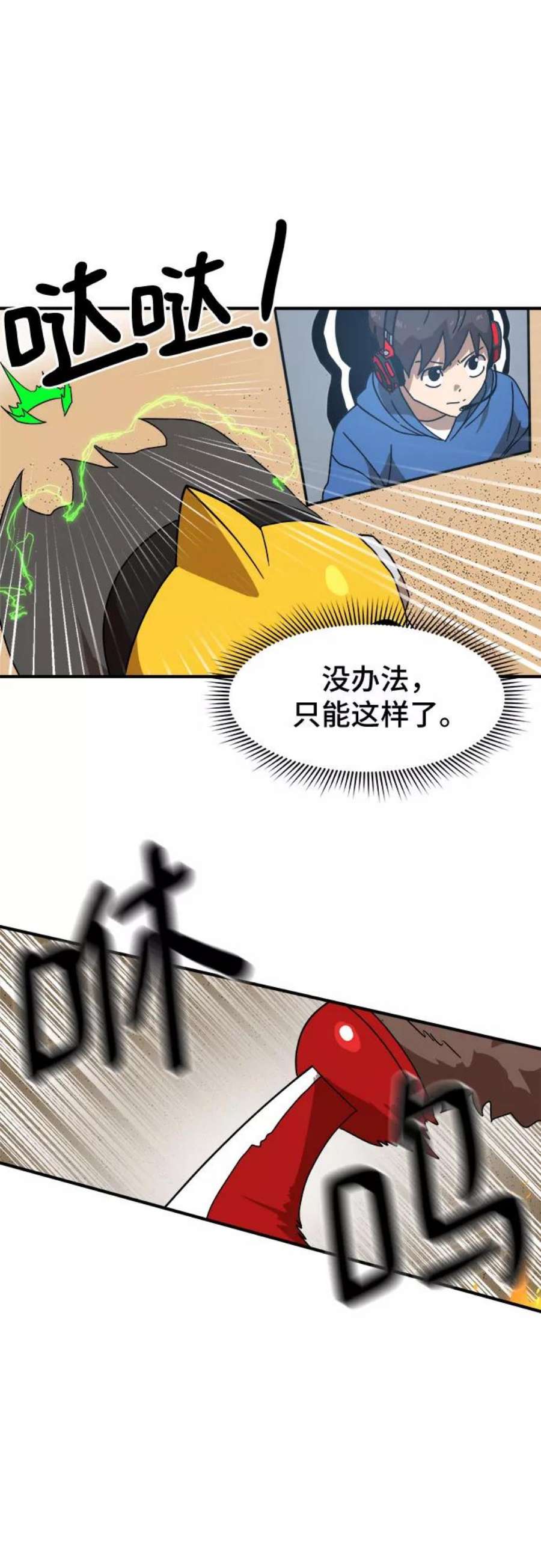 双击问题是什么意思漫画,第30话 52图