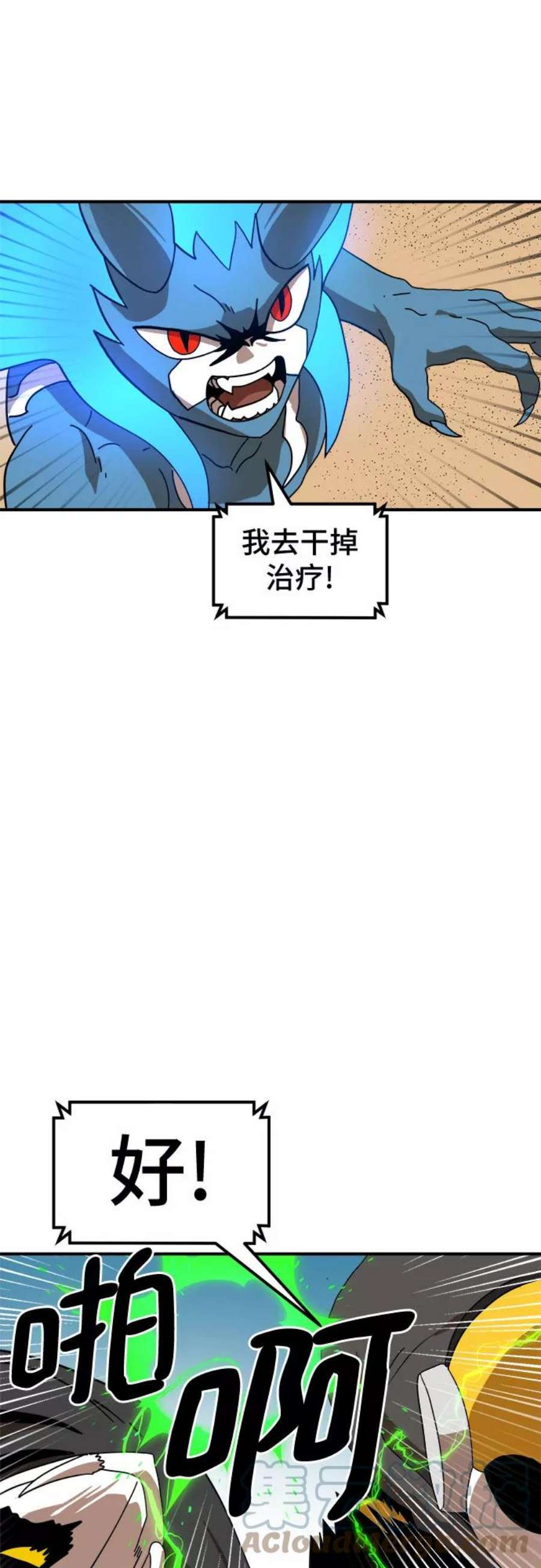 双重点击腰斩了漫画,第30话 47图