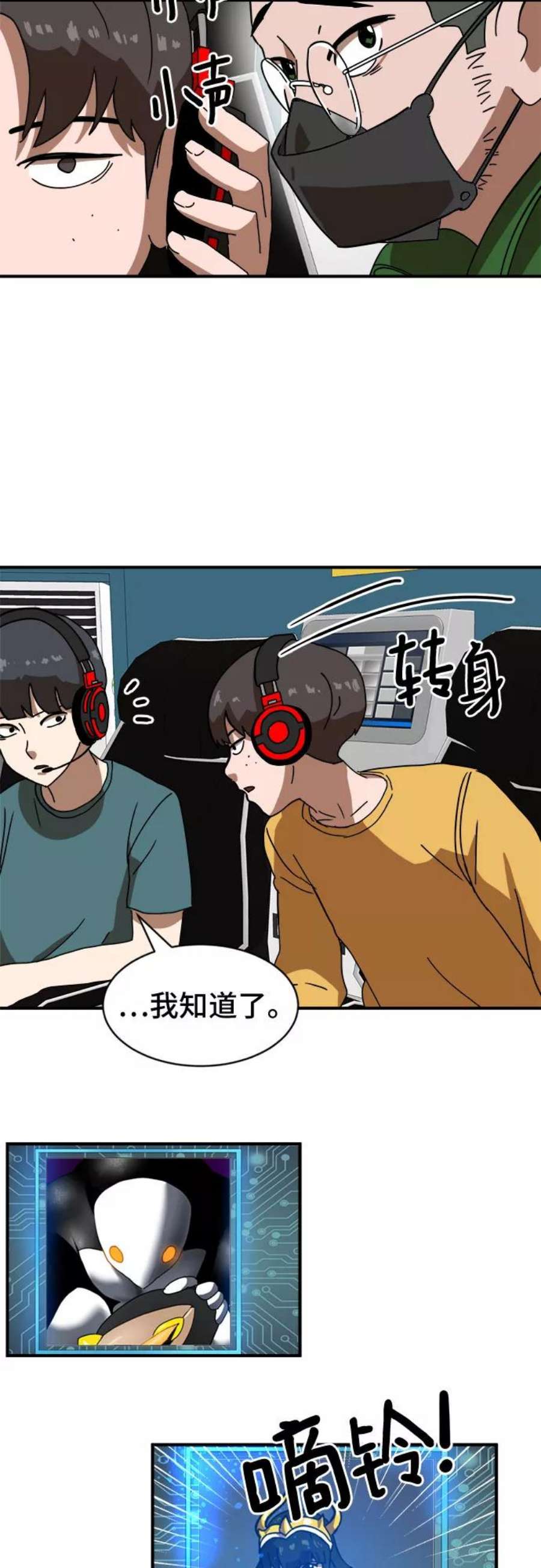 双击问题是什么意思漫画,第30话 3图