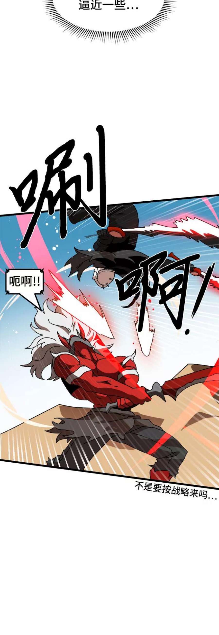 双重点击第5话漫画,第31话 11图