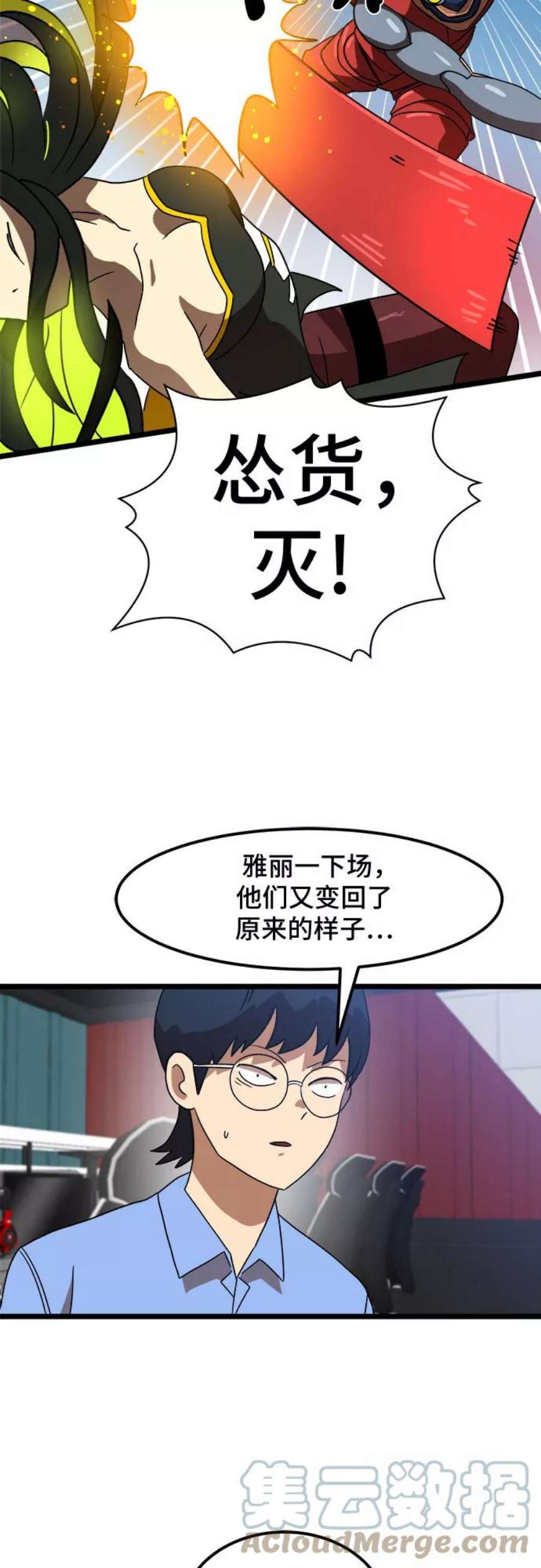 双重点击第5话漫画,第31话 64图