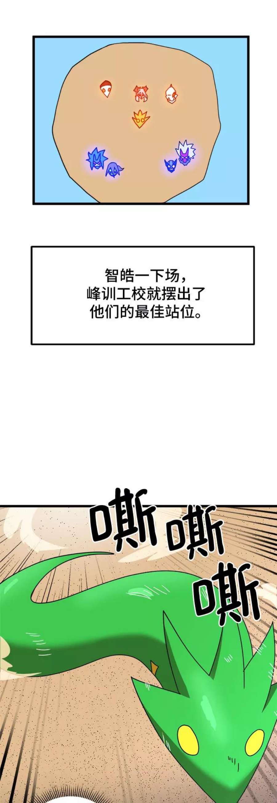 双重点击第5话漫画,第31话 2图