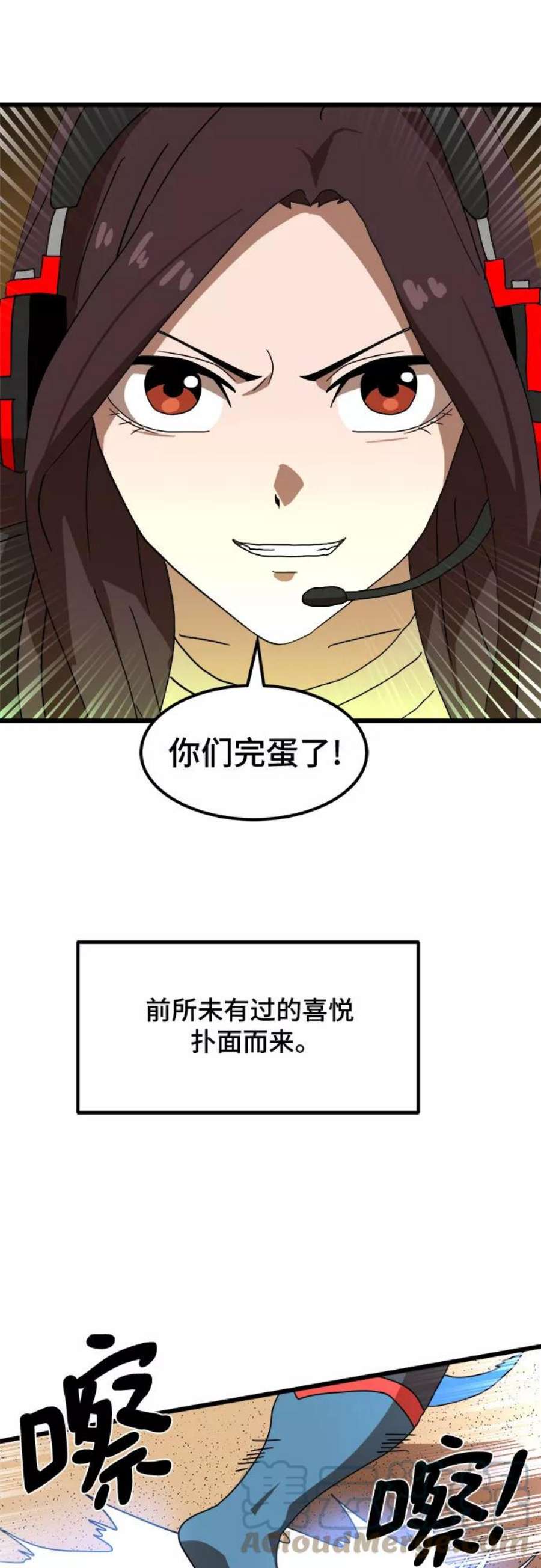 双重点击第5话漫画,第31话 28图