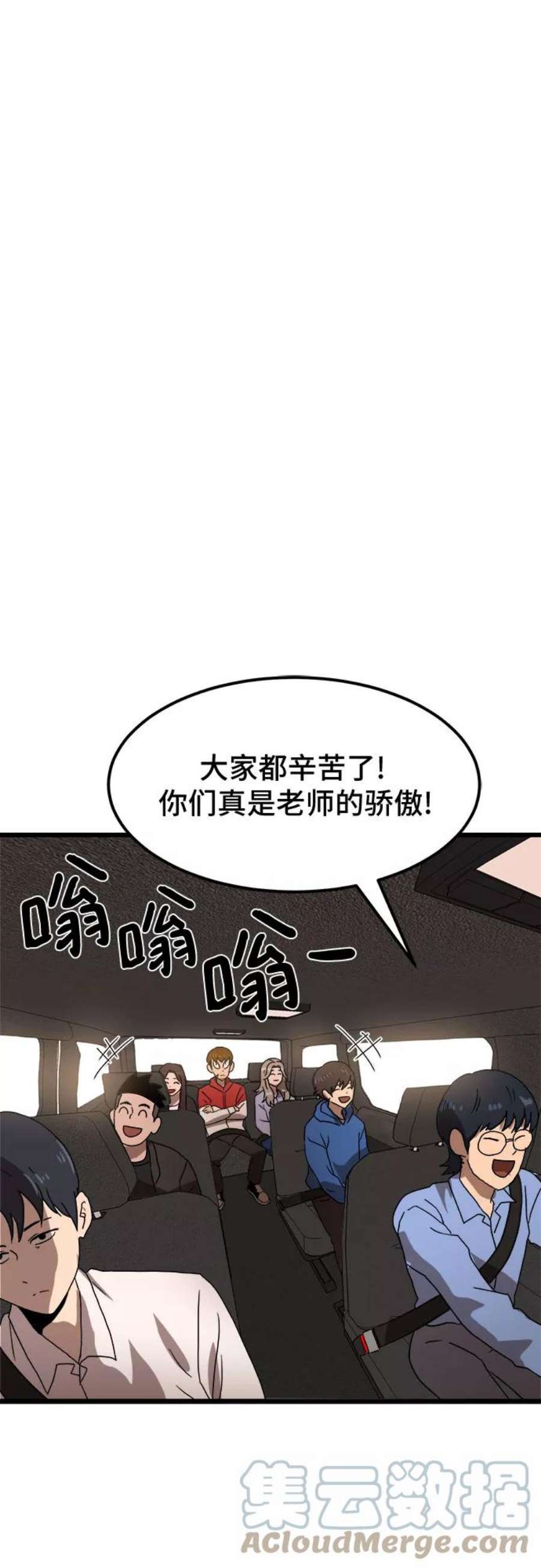 双重熊二漫画,第32话 49图