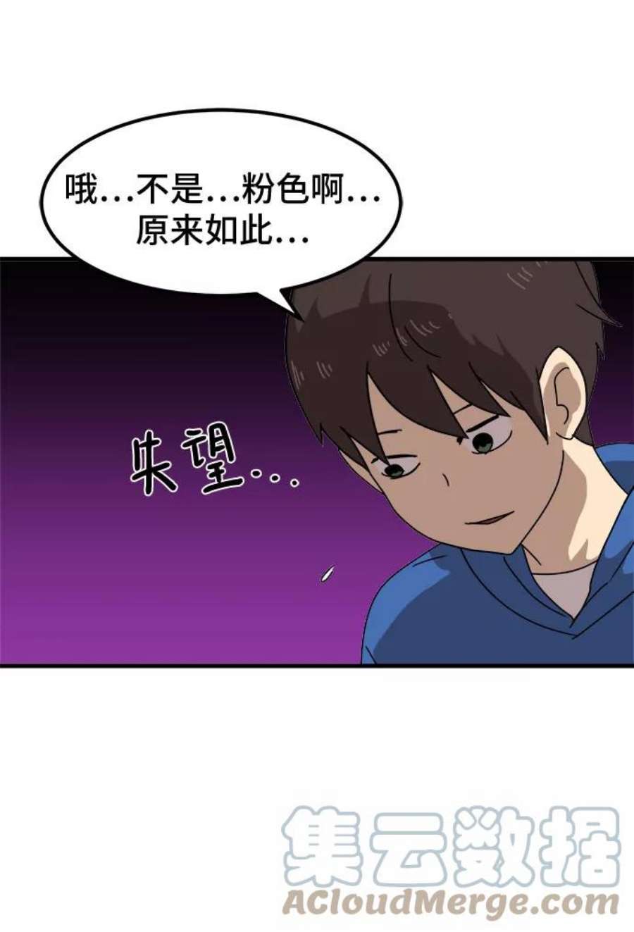 双重熊二漫画,第32话 19图