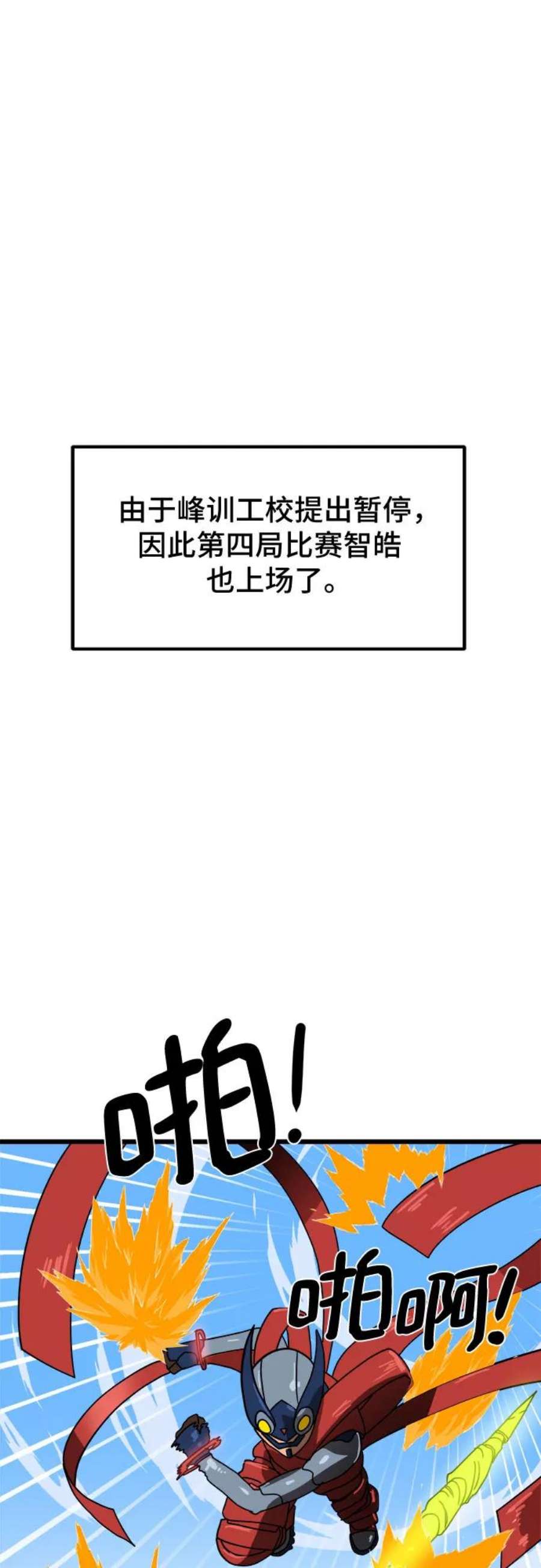 双重熊二漫画,第32话 38图