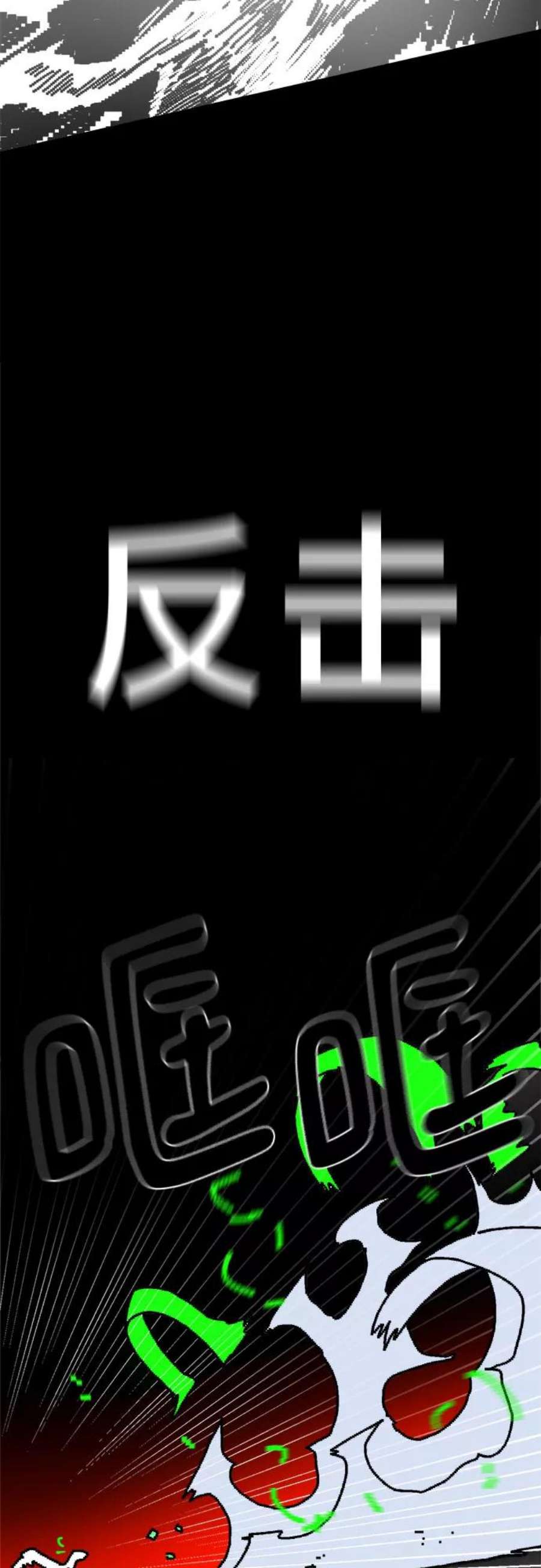 双重点击智皓漫画,第35话 30图