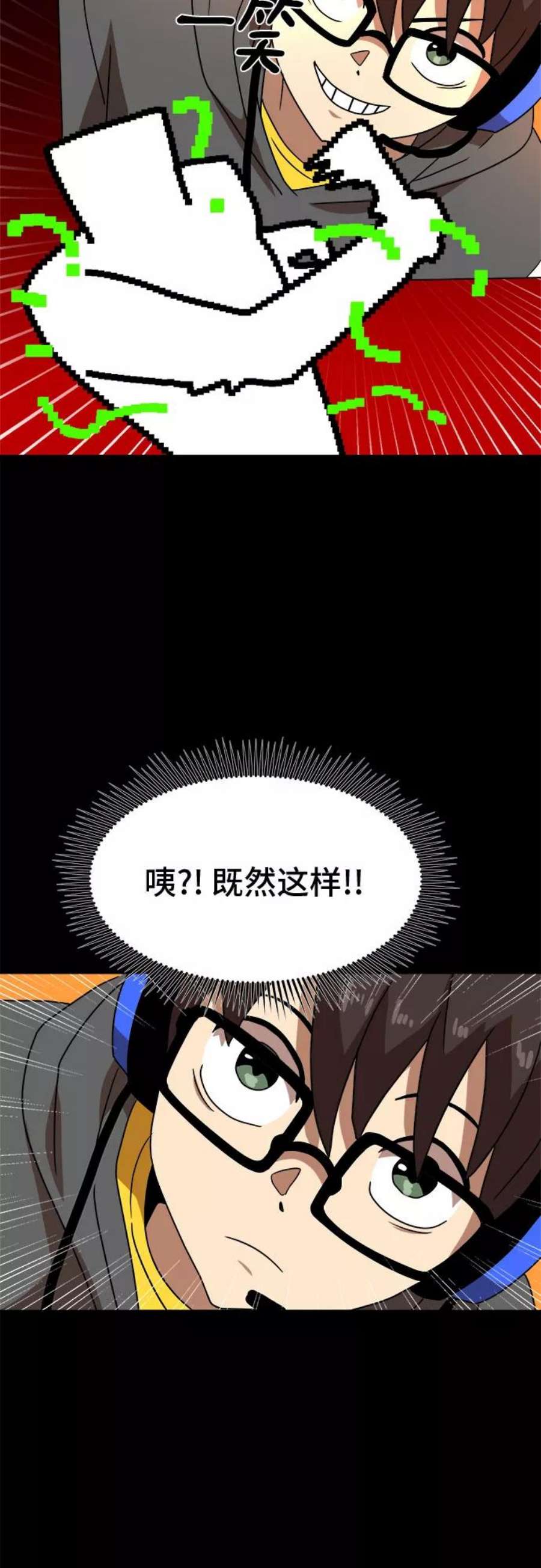 双重点击智皓漫画,第35话 38图