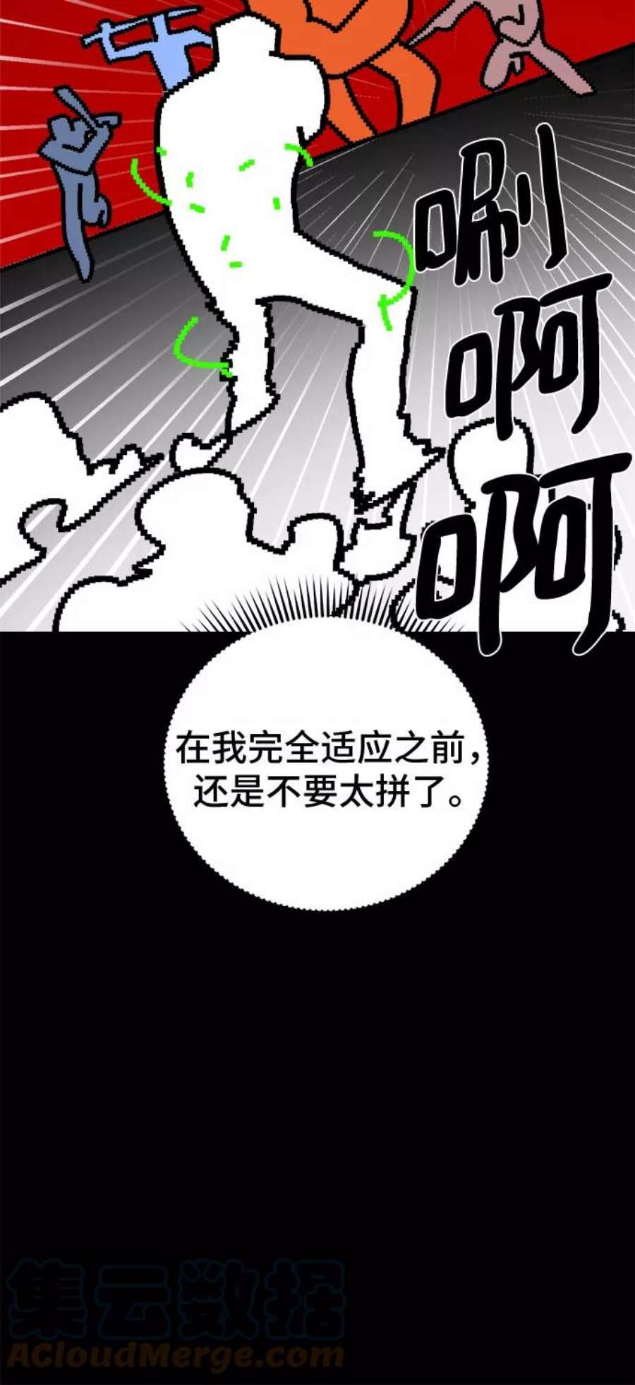 双重点击智皓漫画,第35话 22图