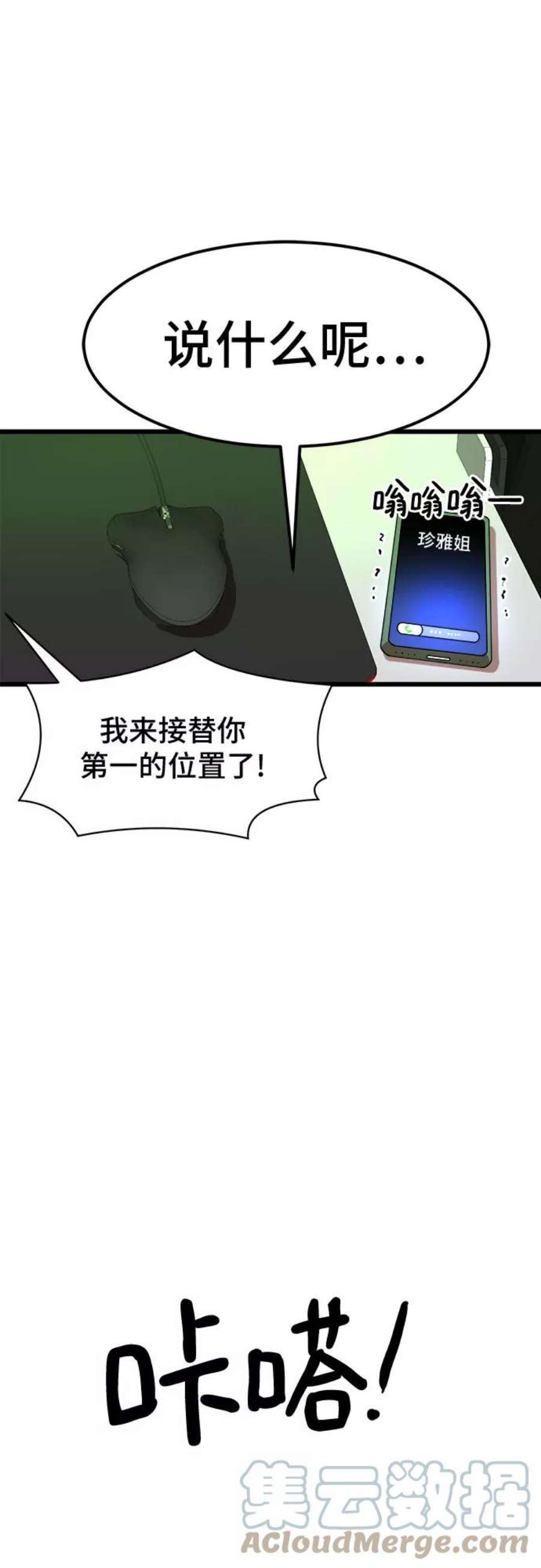 双击问题是什么意思漫画,第36话 97图