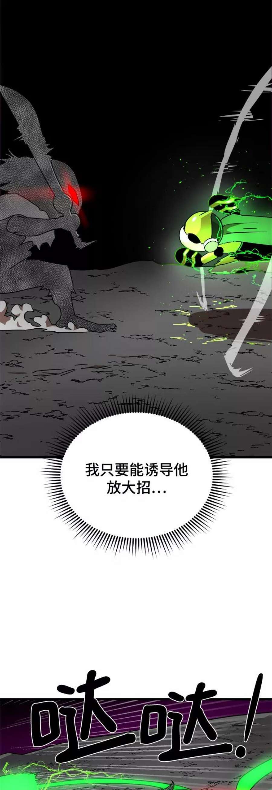 双击问题是什么意思漫画,第36话 11图