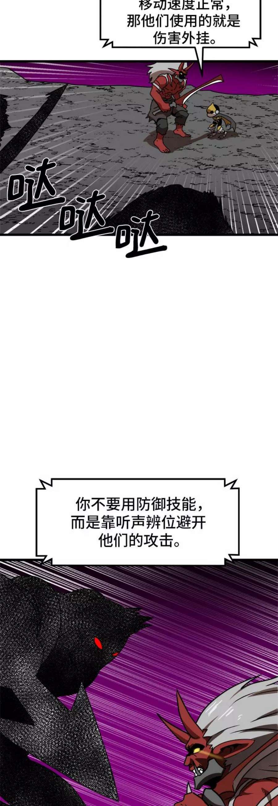 双击问题是什么意思漫画,第36话 63图