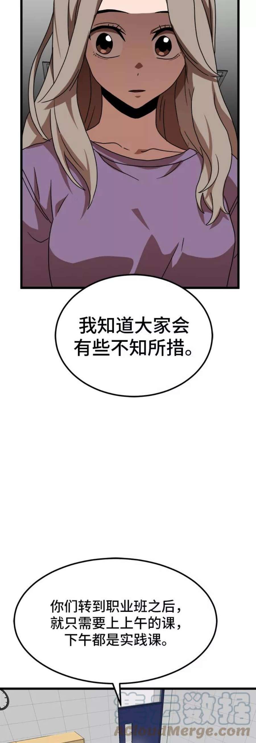 双重熊二漫画,第37话 63图