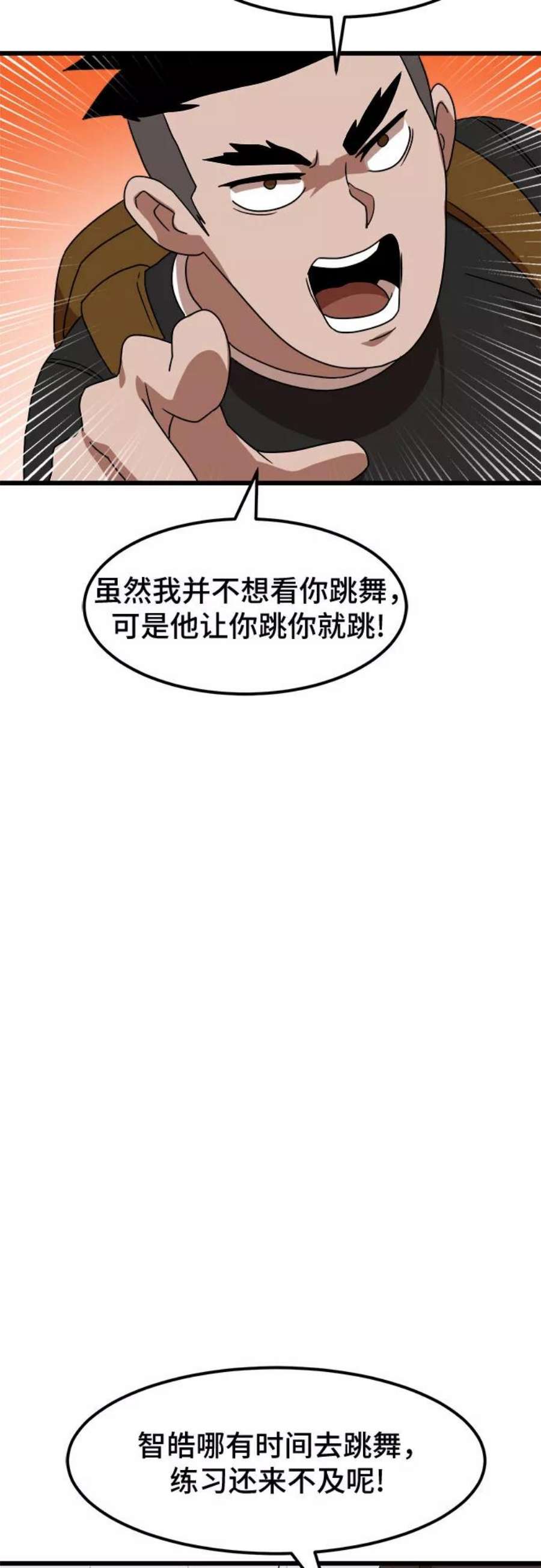 双重点击动漫漫画,第37话 43图