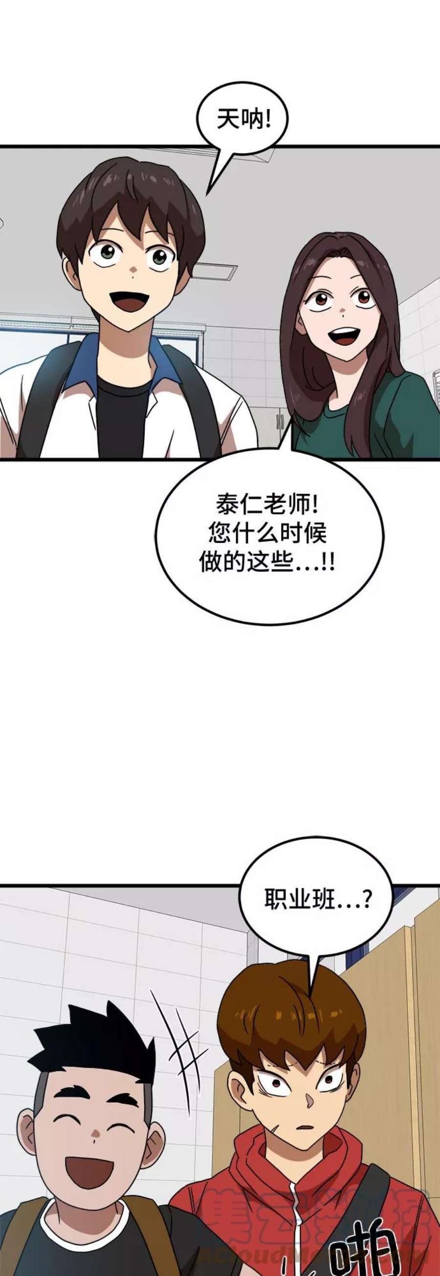 双重熊二漫画,第37话 60图