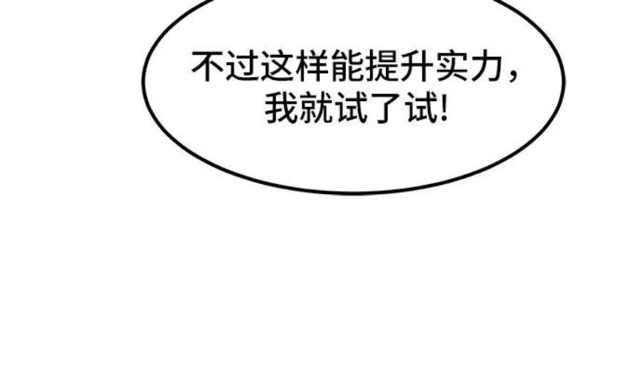 双重熊二漫画,第37话 32图