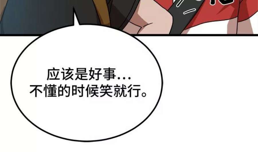 双重点击动漫漫画,第37话 61图