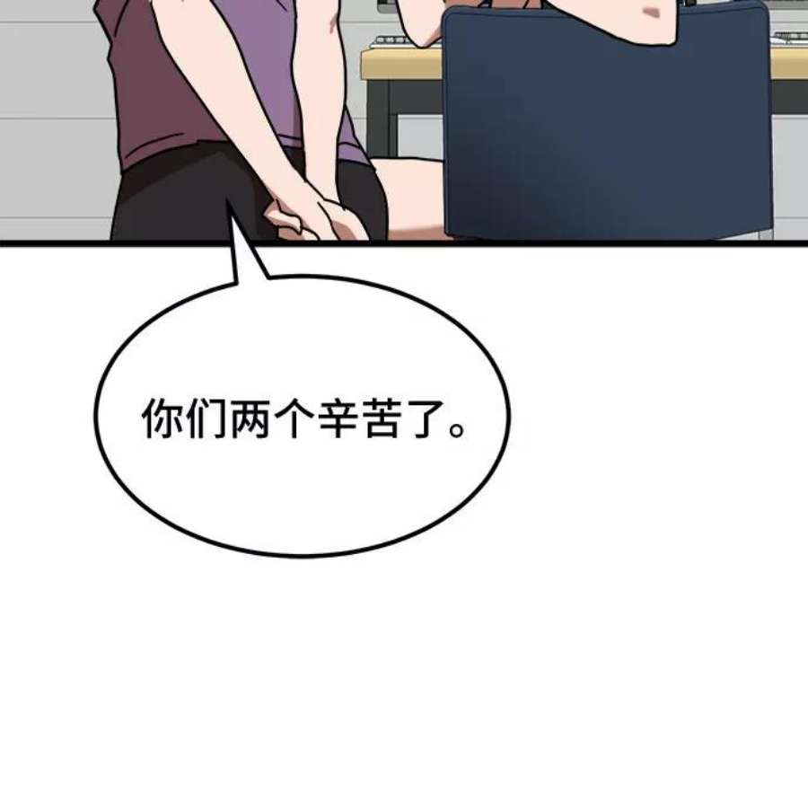 双重点击动漫漫画,第37话 28图