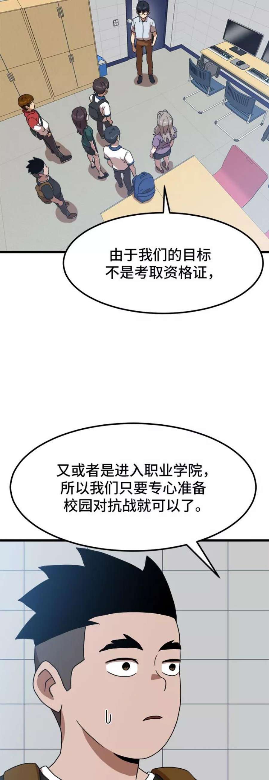 双重点击动漫漫画,第37话 64图