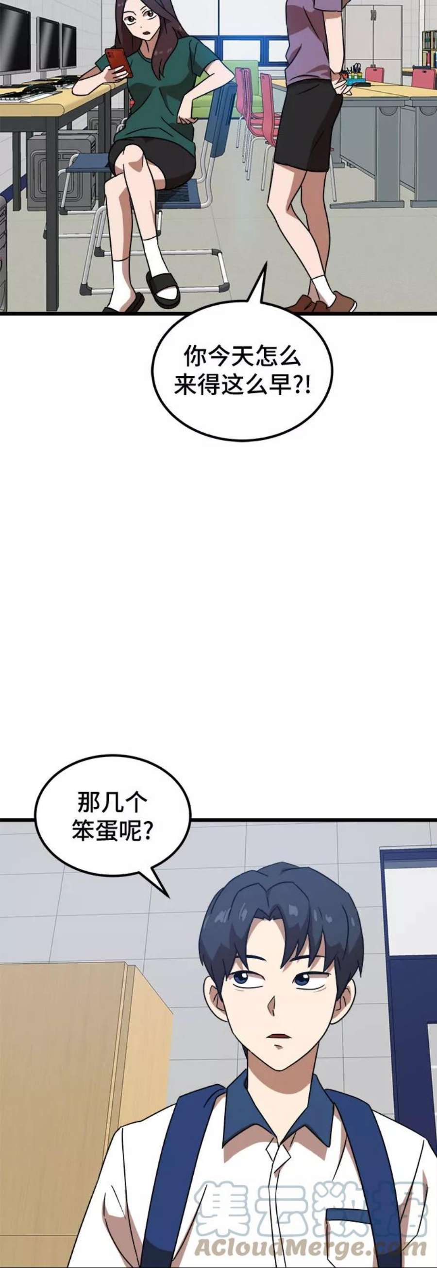 双重熊二漫画,第37话 16图