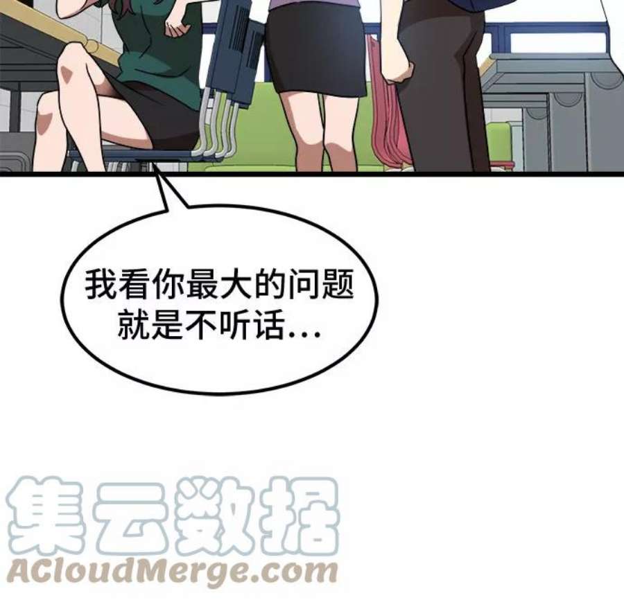 双重点击动漫漫画,第37话 24图