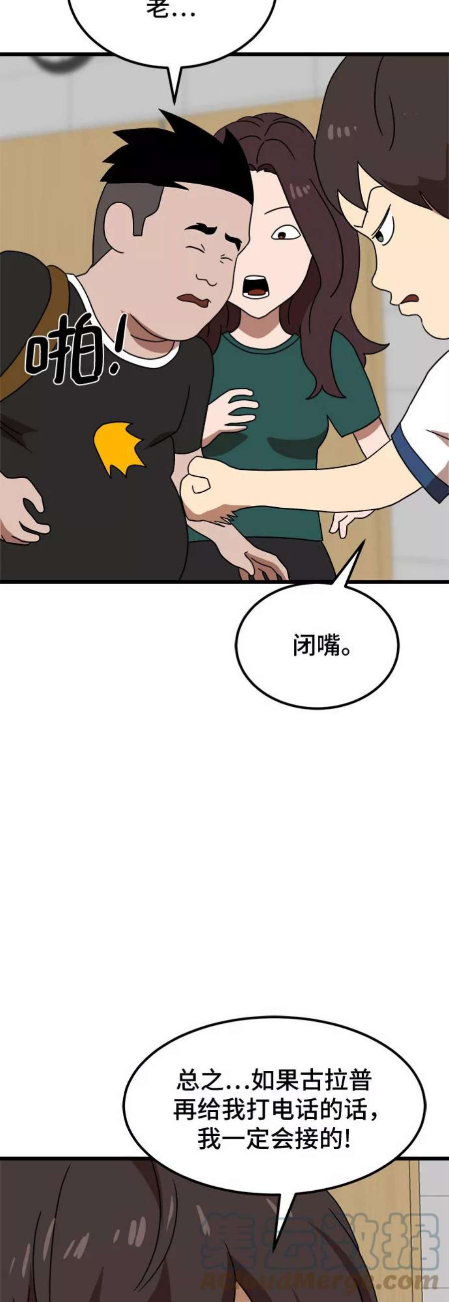 双重点击动漫漫画,第37话 51图