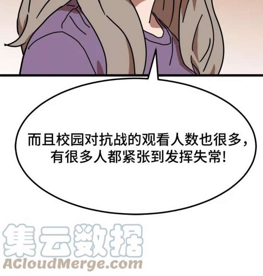 双重点击动漫漫画,第37话 45图