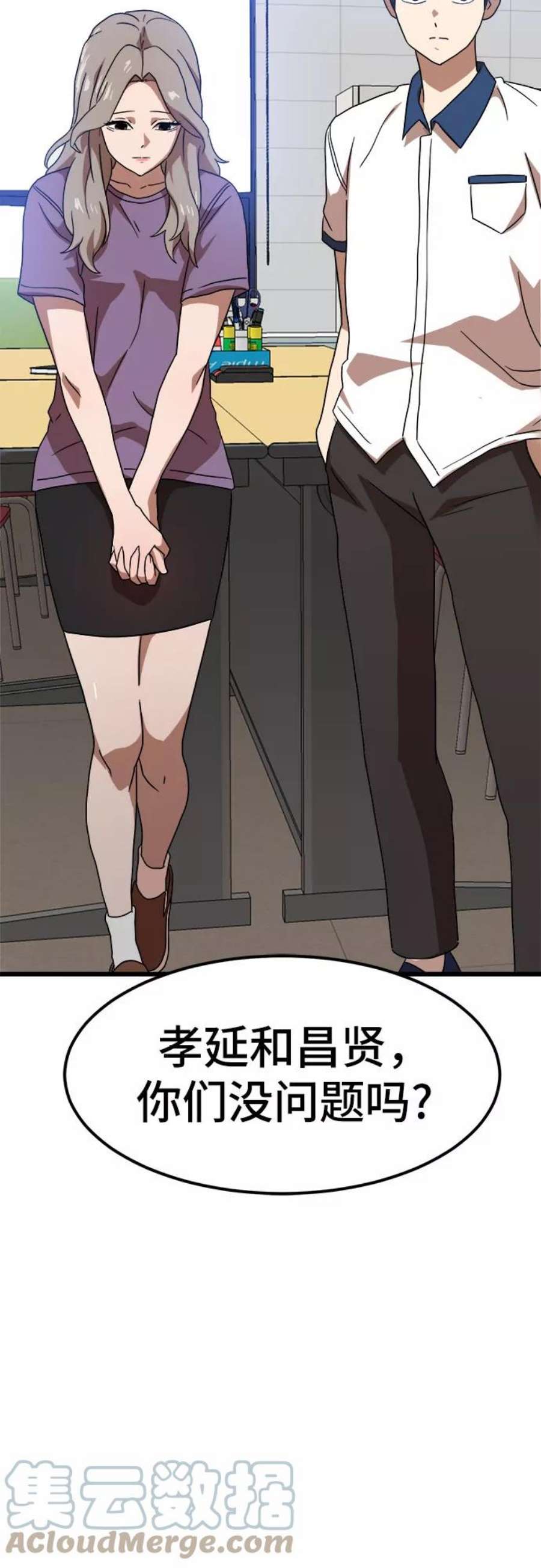 双重熊二漫画,第37话 69图