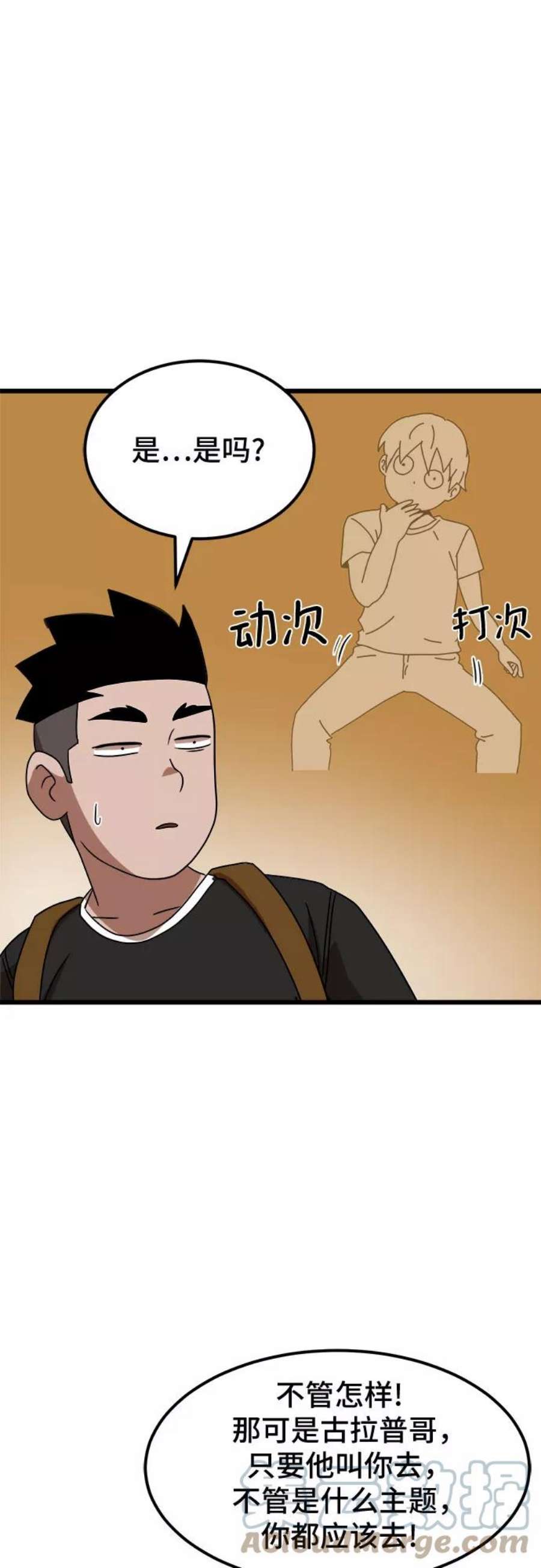 双重点击动漫漫画,第37话 42图