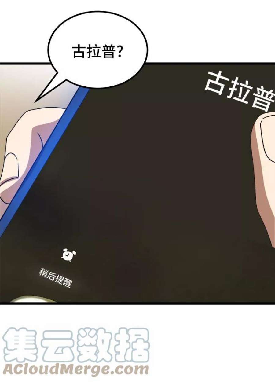 双重点击动漫漫画,第37话 13图