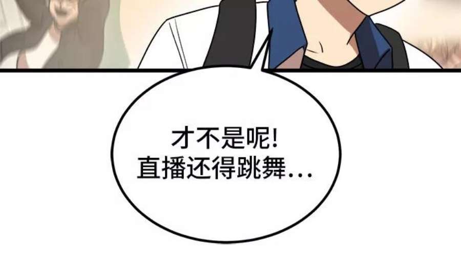 双重熊二漫画,第37话 41图