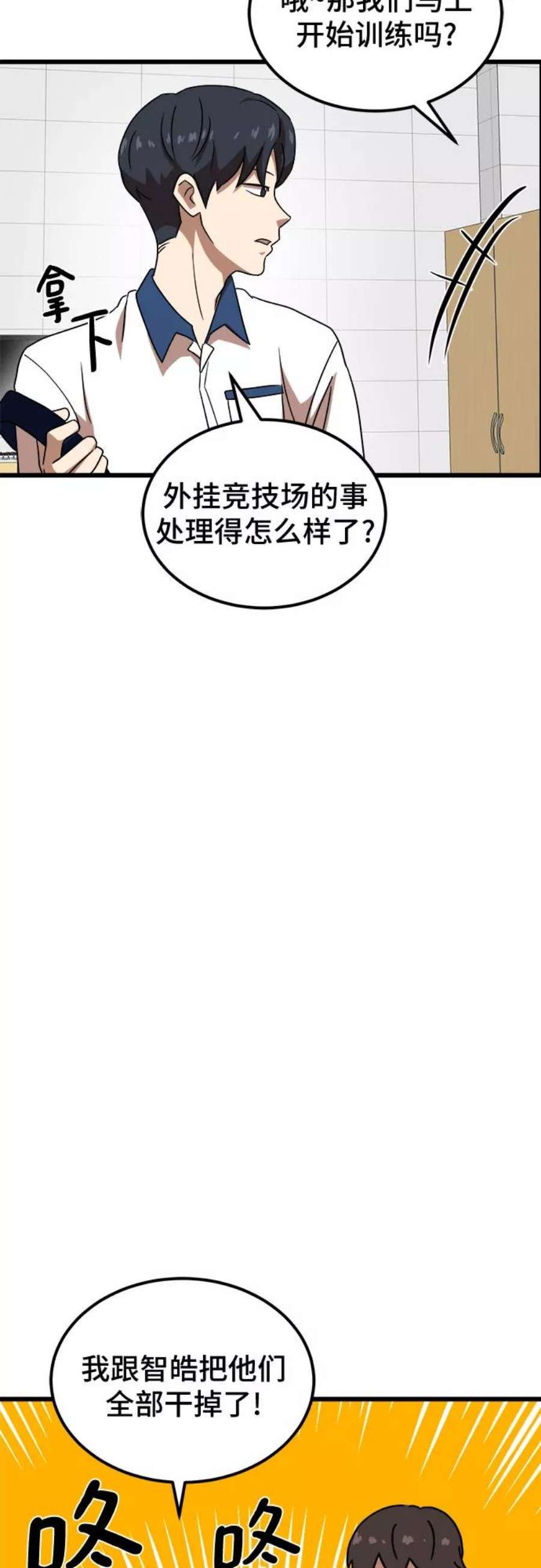 双重点击动漫漫画,第37话 26图