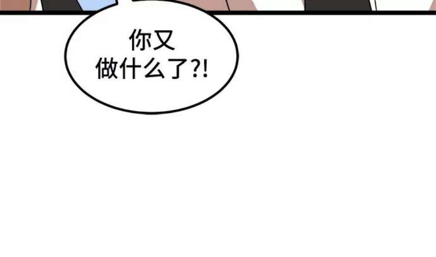 双击问题是什么意思漫画,第39话 72图