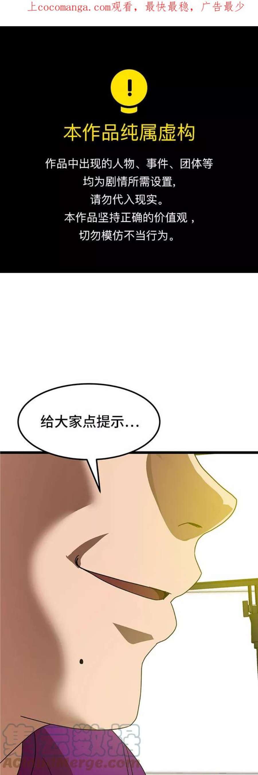 双击问题是什么意思漫画,第39话 1图