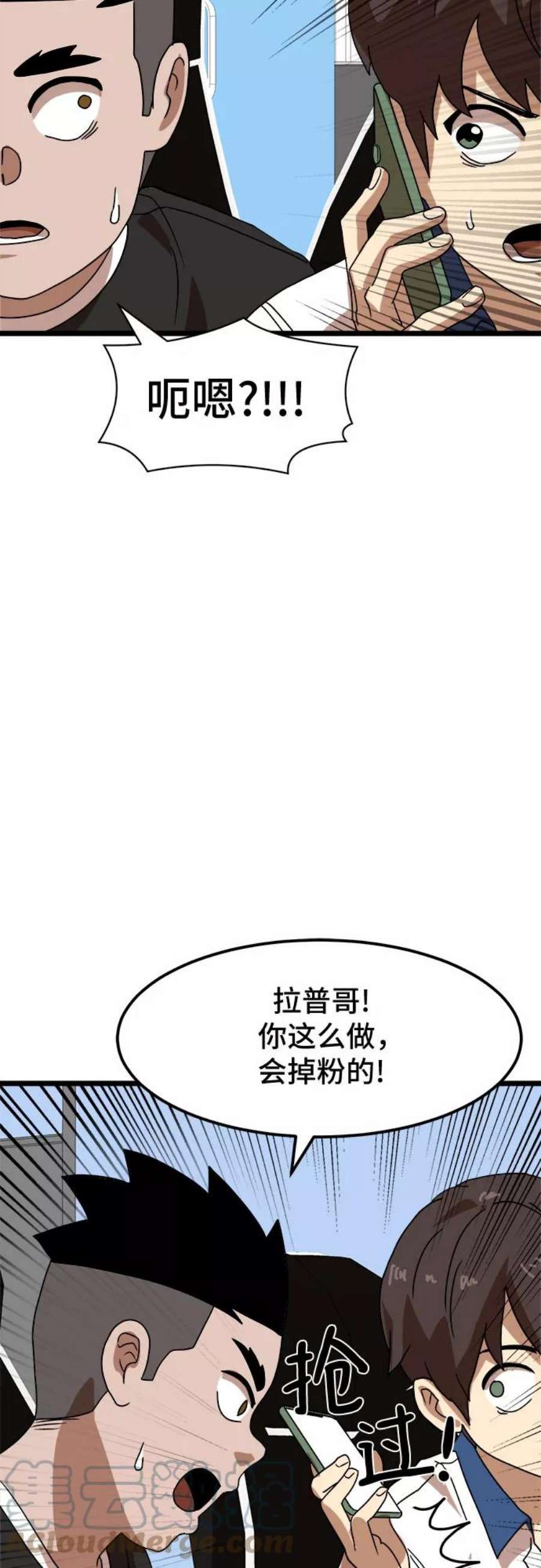 双击问题是什么意思漫画,第39话 82图