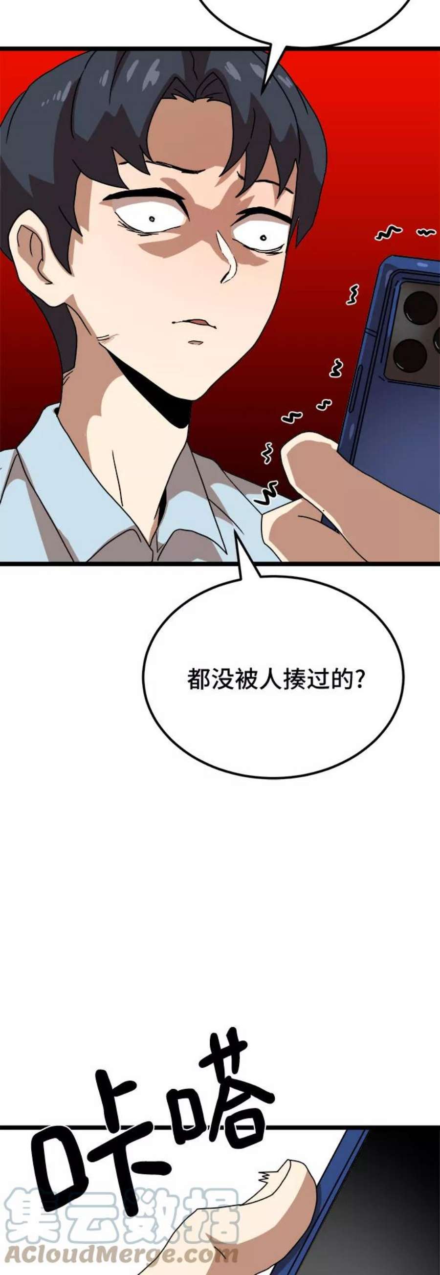 双击问题是什么意思漫画,第39话 7图