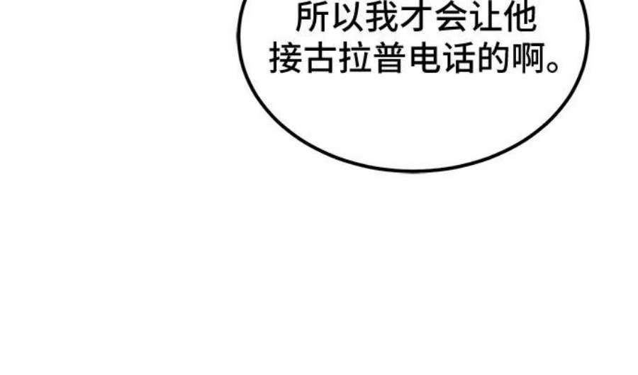 双击问题是什么意思漫画,第39话 9图