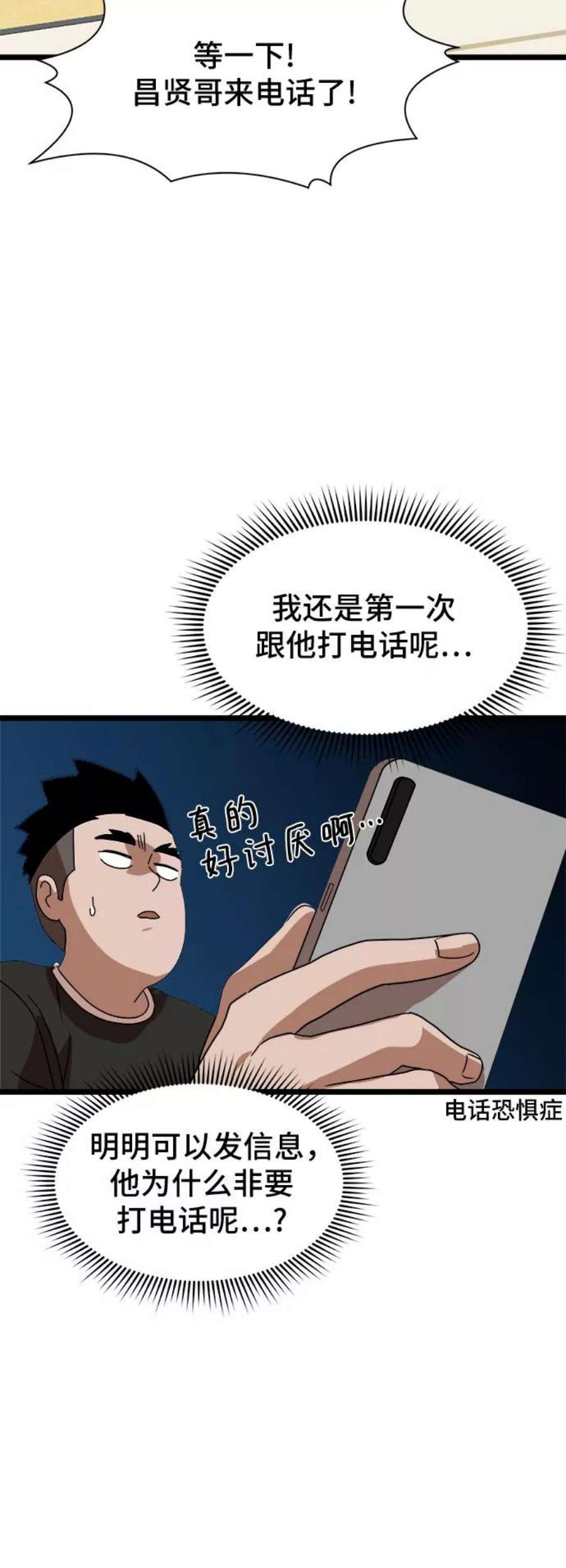 双击问题是什么意思漫画,第39话 65图