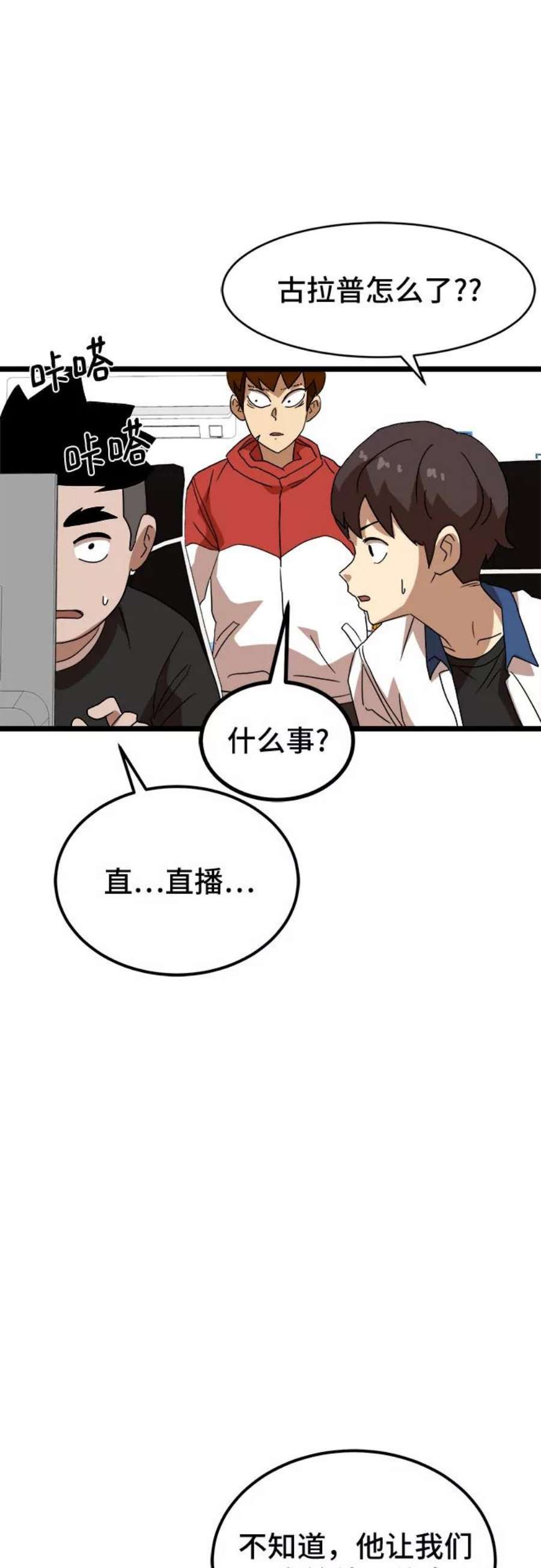 双击问题是什么意思漫画,第39话 69图