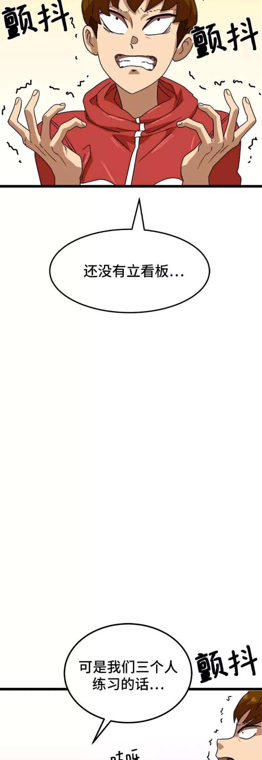 双击问题是什么意思漫画,第39话 57图