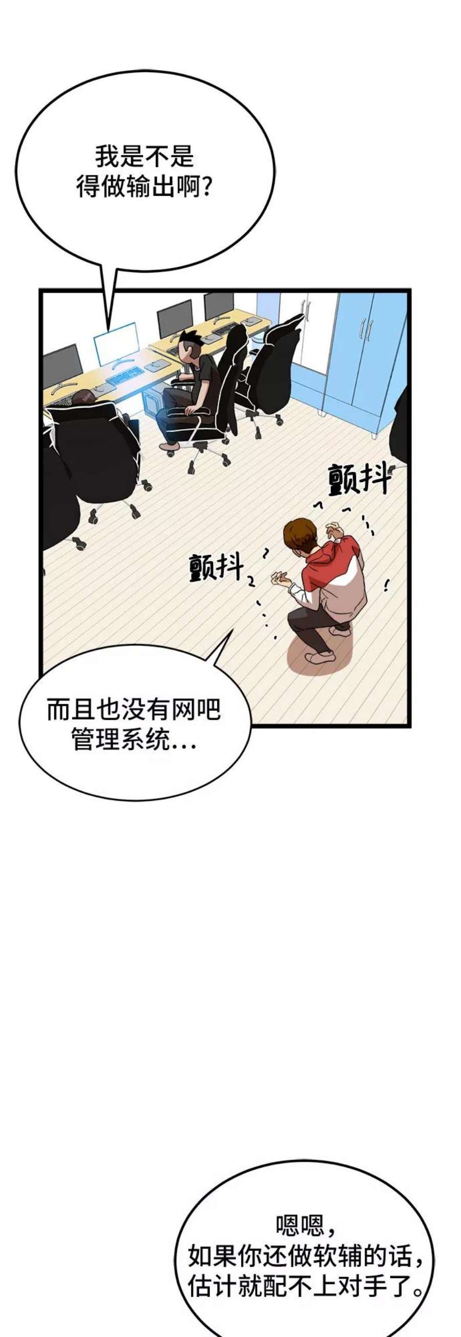 双击问题是什么意思漫画,第39话 59图