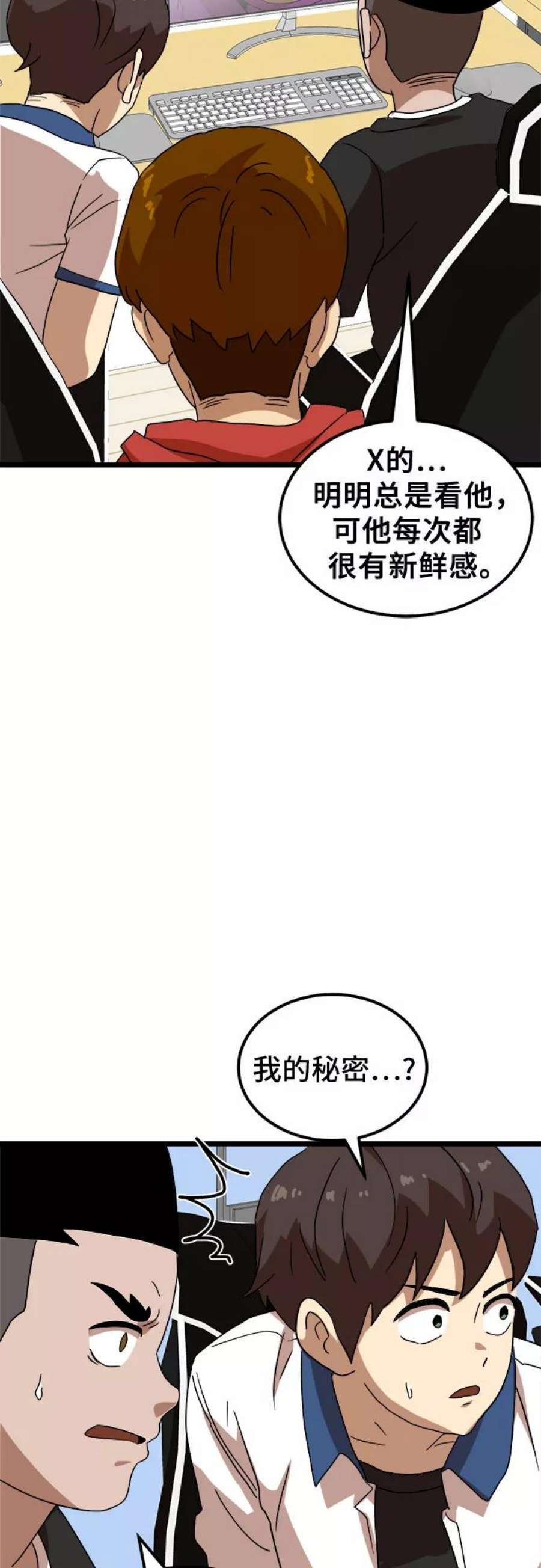 双击问题是什么意思漫画,第39话 71图