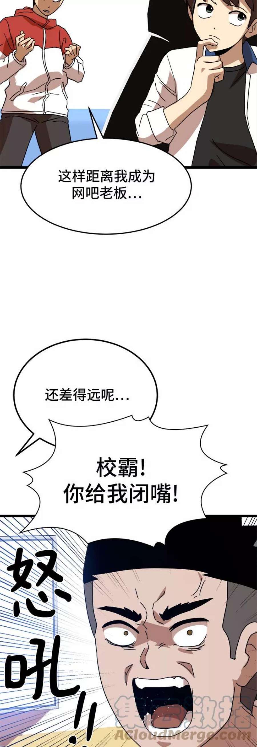 双击问题是什么意思漫画,第39话 61图