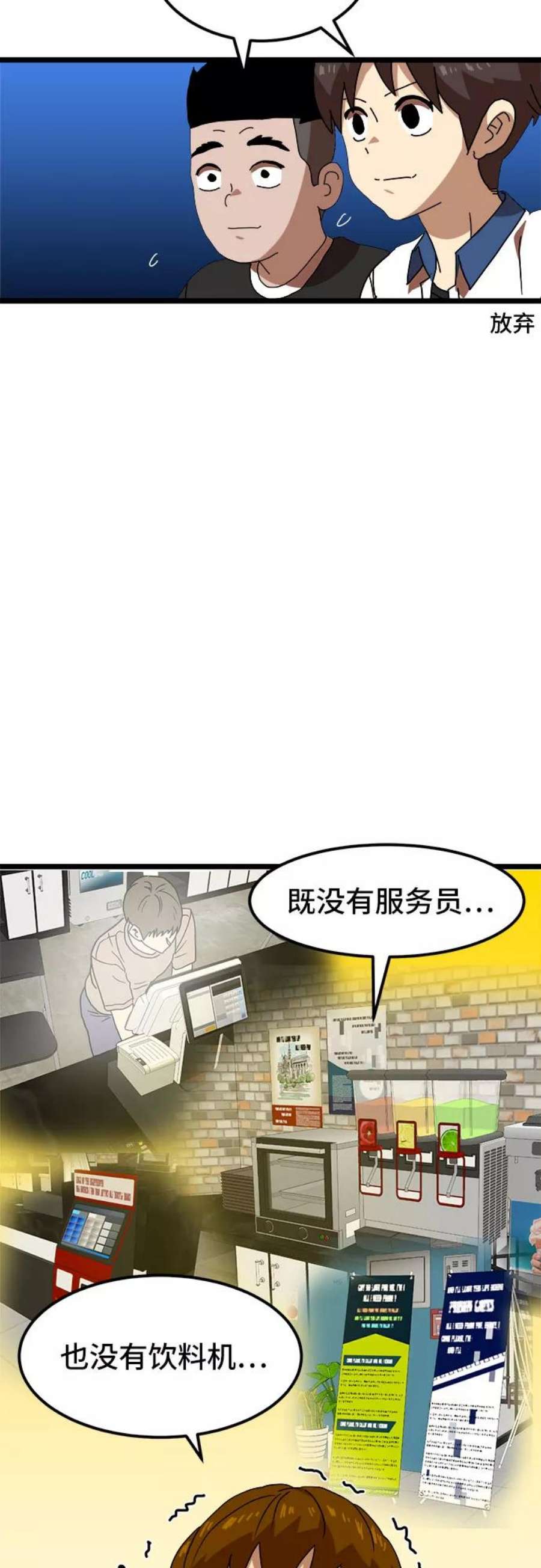 双击问题是什么意思漫画,第39话 56图